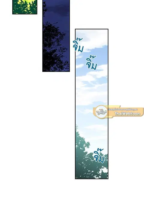 Gone with the Bubbles ตอนที่ 74.04 หน้า 3