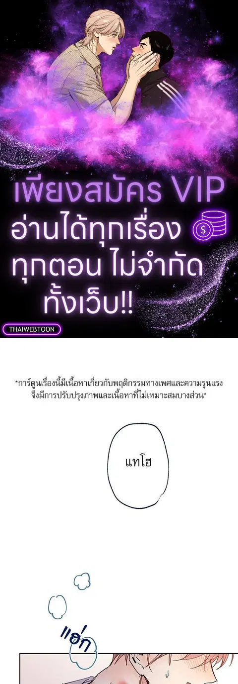 Gone with the Bubbles ตอนที่ 74.05 หน้า 1