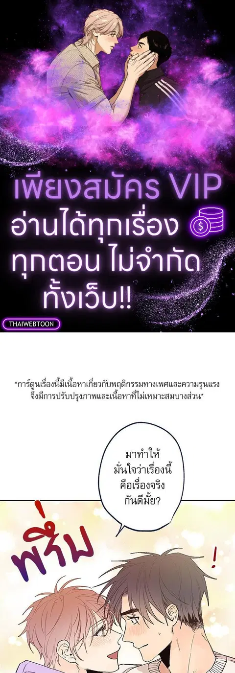 Gone with the Bubbles ตอนที่ 74.06 หน้า 1