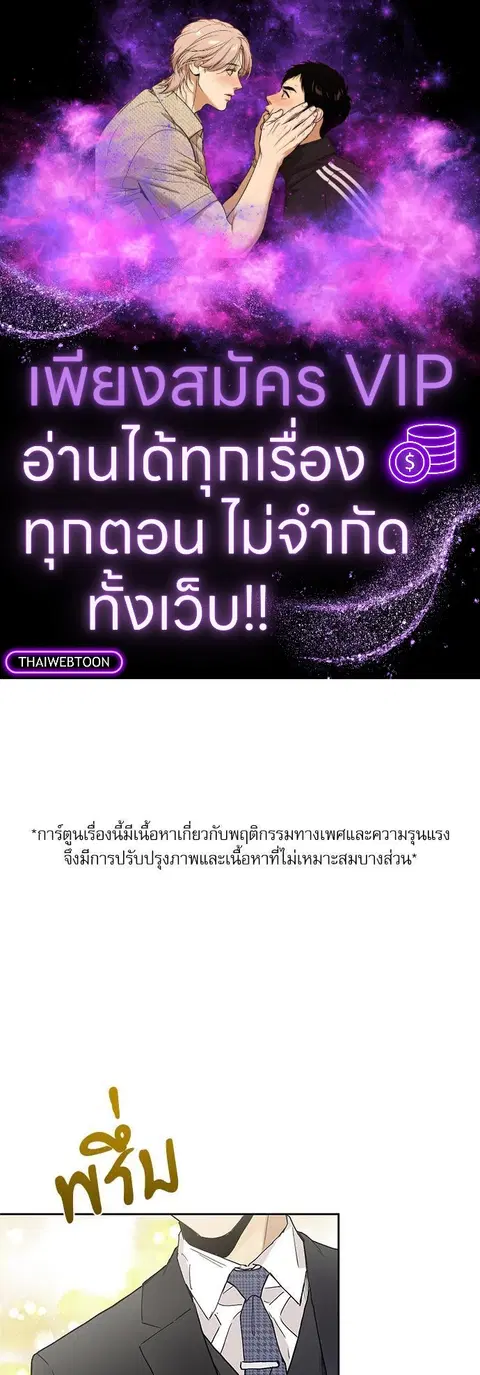 Gone with the Bubbles ตอนที่ 74.07 หน้า 1