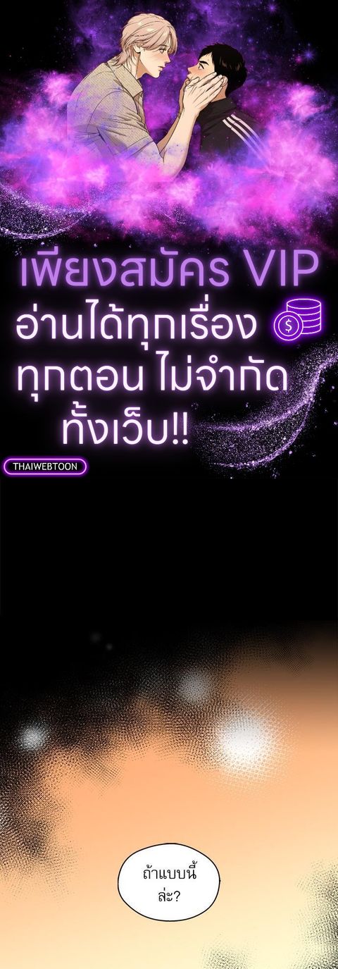 ปก Gone with the Bubbles มังงะเกาหลี แปลไทย