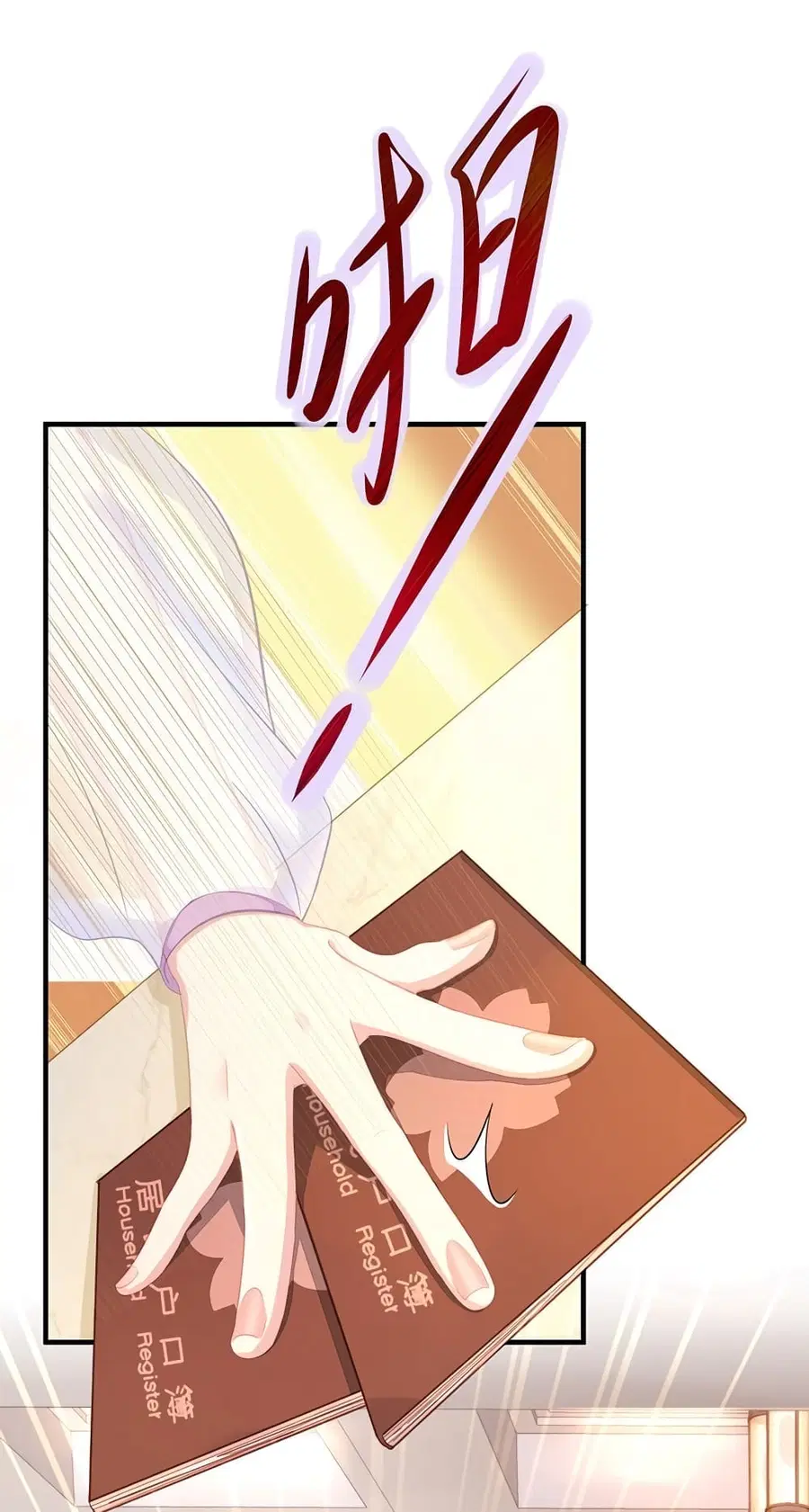Gonna Spoil You ตอนที่ 1 หน้า 2