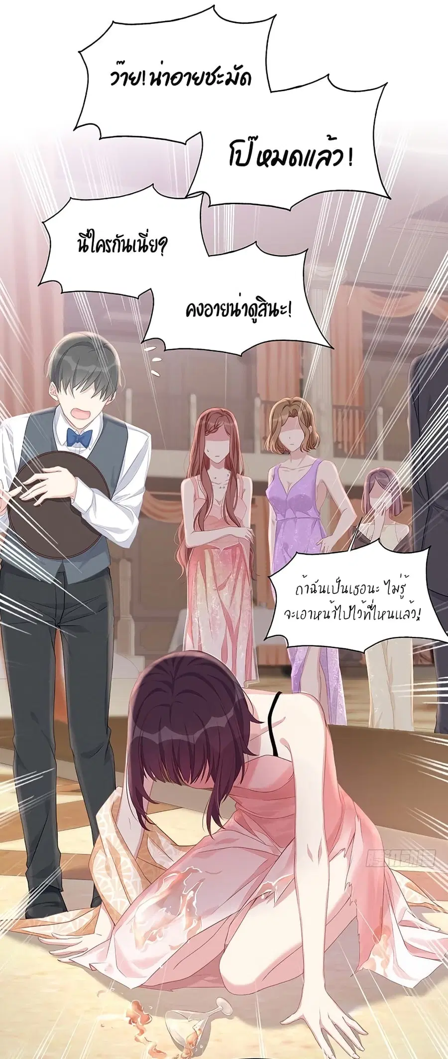 Gonna Spoil You ตอนที่ 10 หน้า 2