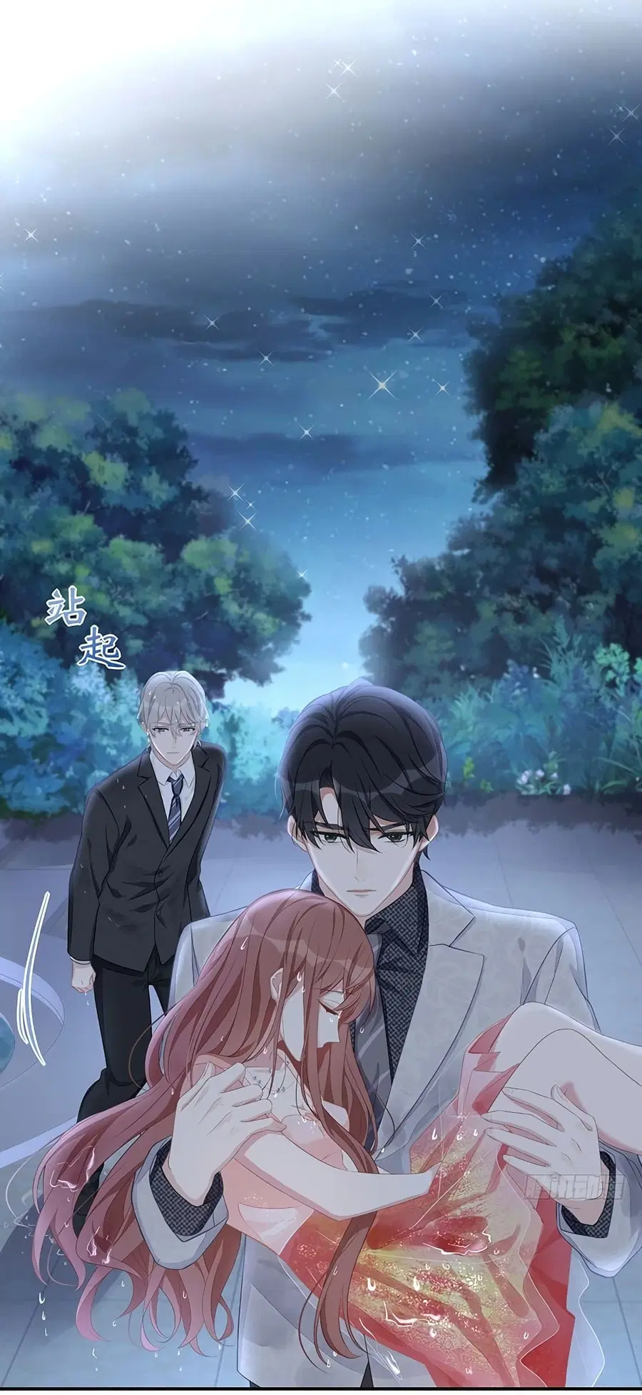 Gonna Spoil You ตอนที่ 11 หน้า 2