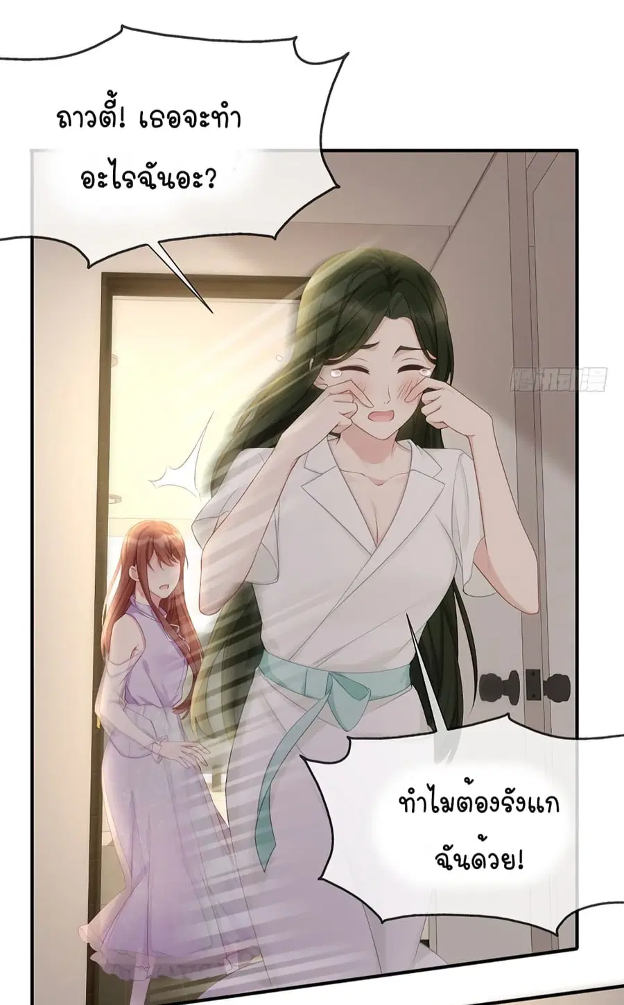 Gonna Spoil You ตอนที่ 13 หน้า 3