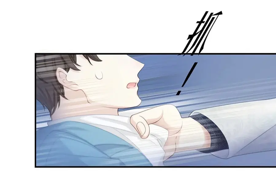 Gonna Spoil You ตอนที่ 15 หน้า 3