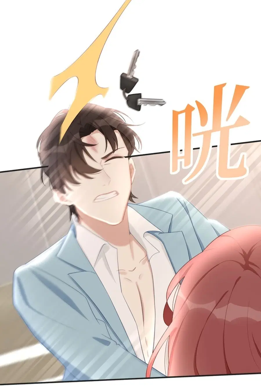 Gonna Spoil You ตอนที่ 19 หน้า 3