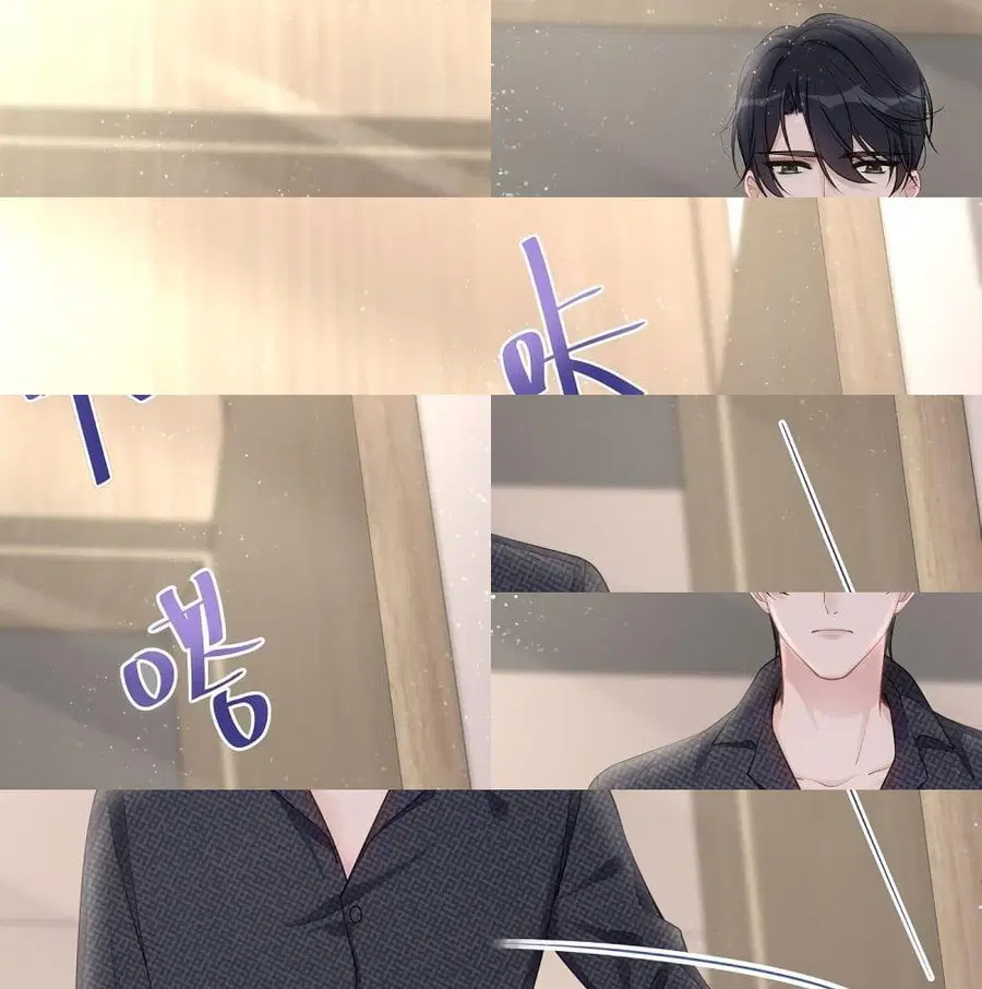 Gonna Spoil You ตอนที่ 29 หน้า 2