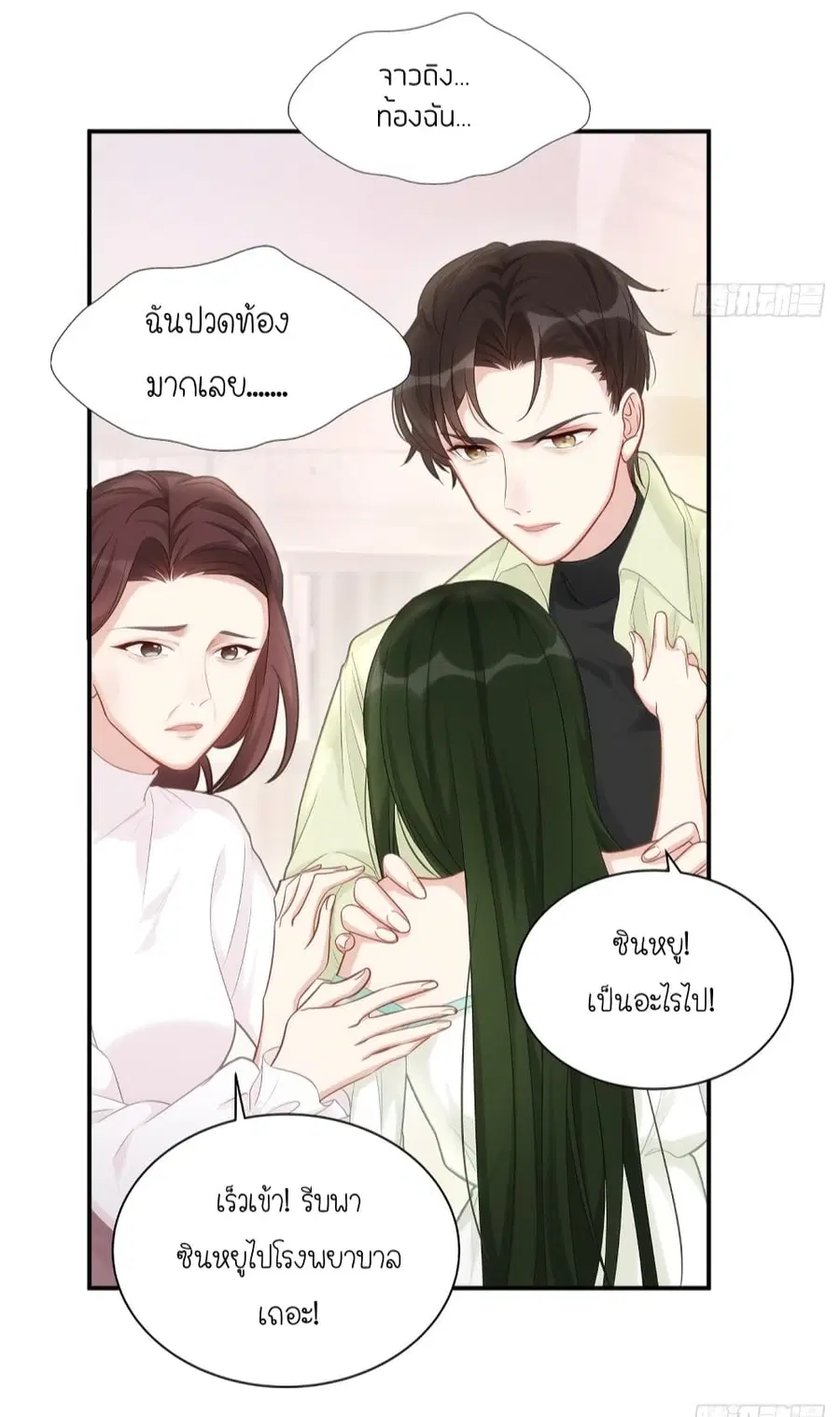 Gonna Spoil You ตอนที่ 3 หน้า 3