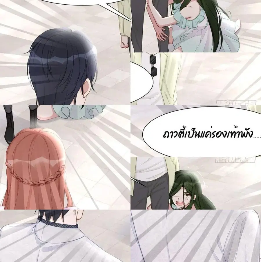 Gonna Spoil You ตอนที่ 34 หน้า 3