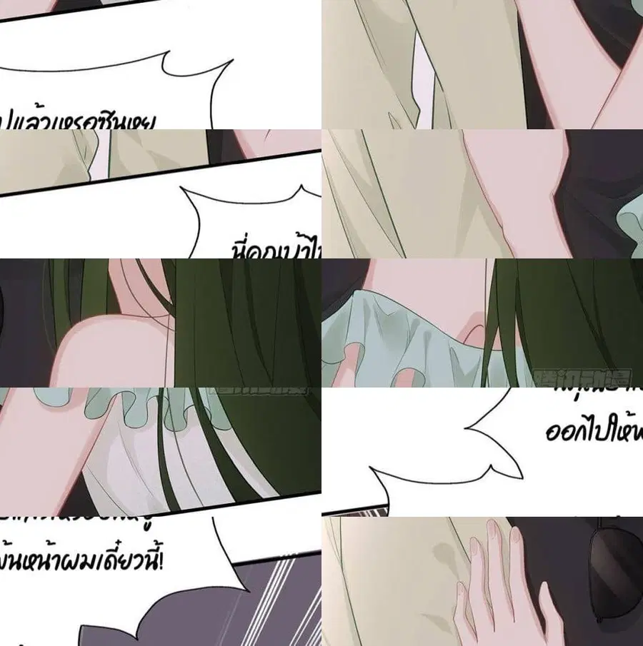 Gonna Spoil You ตอนที่ 35 หน้า 3
