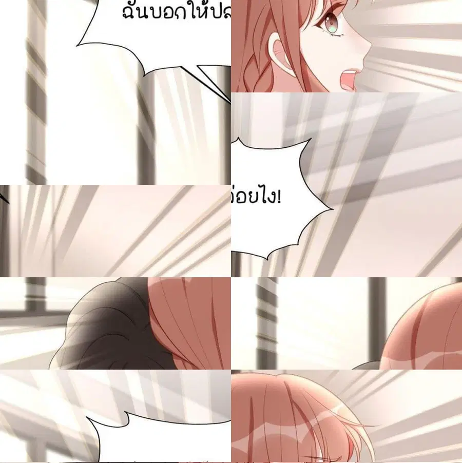Gonna Spoil You ตอนที่ 37 หน้า 2
