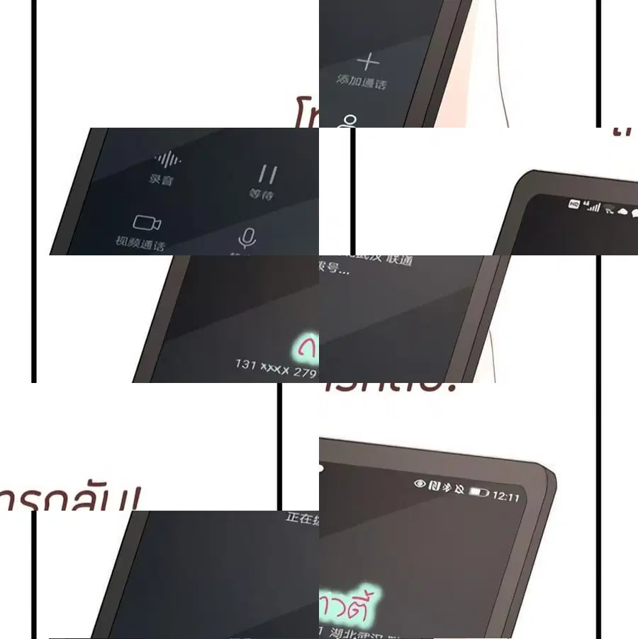 Gonna Spoil You ตอนที่ 42 หน้า 2