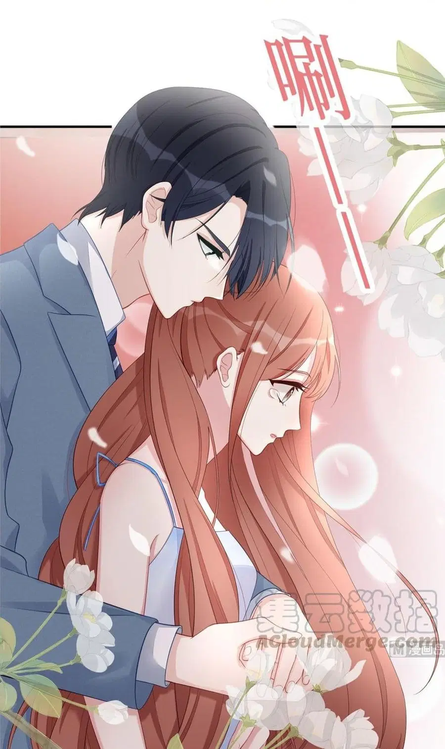 Gonna Spoil You ตอนที่ 46 หน้า 3