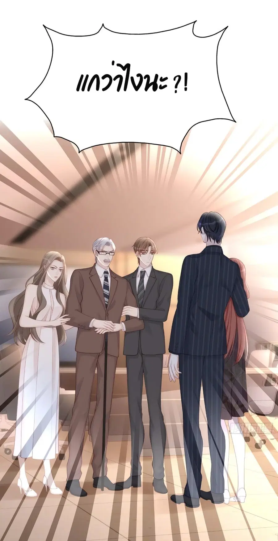 Gonna Spoil You ตอนที่ 64 หน้า 2