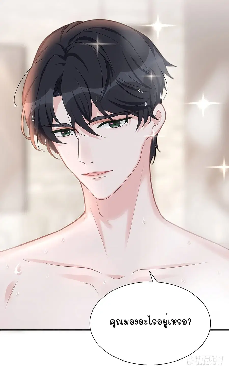 Gonna Spoil You ตอนที่ 7 หน้า 2