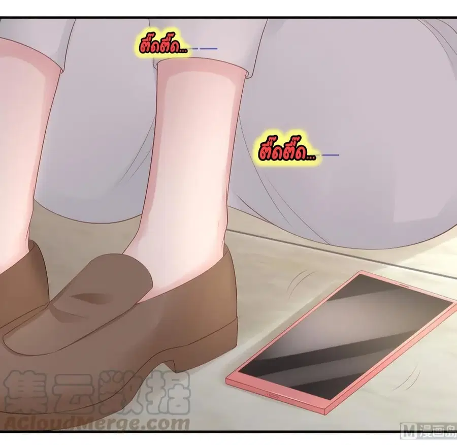 Gonna Spoil You ตอนที่ 74 หน้า 2