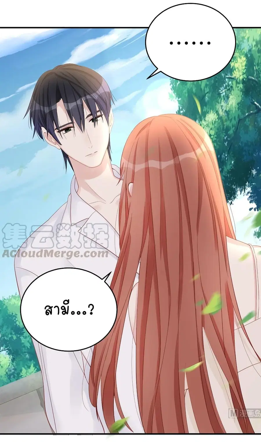 Gonna Spoil You ตอนที่ 78 หน้า 2