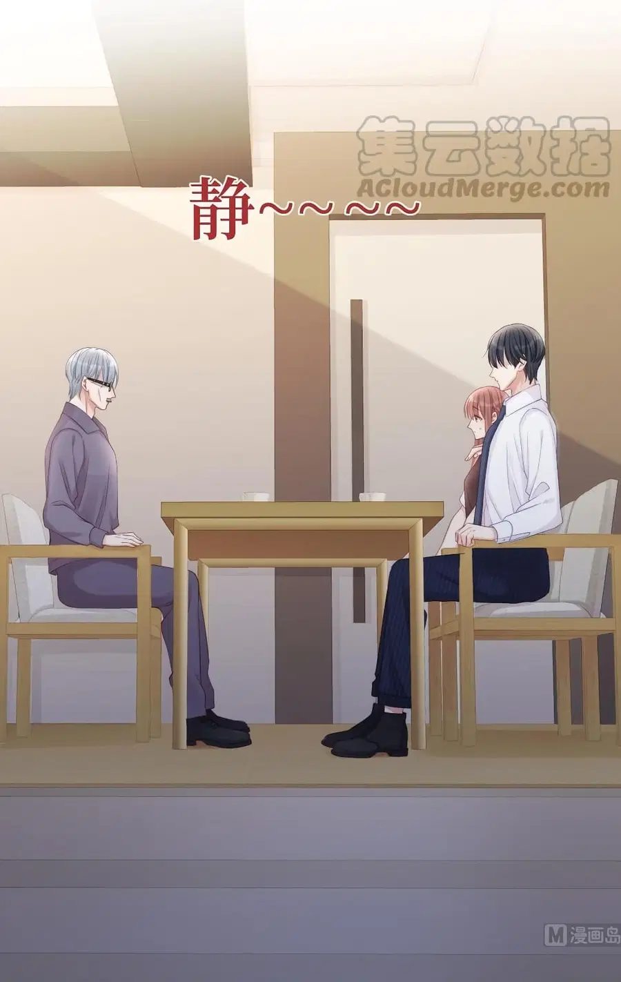 Gonna Spoil You ตอนที่ 80 หน้า 2