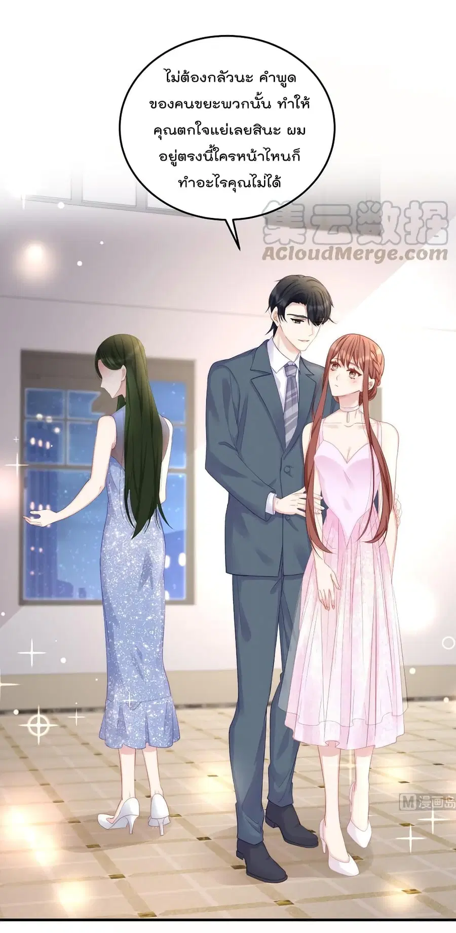 Gonna Spoil You ตอนที่ 82 หน้า 2