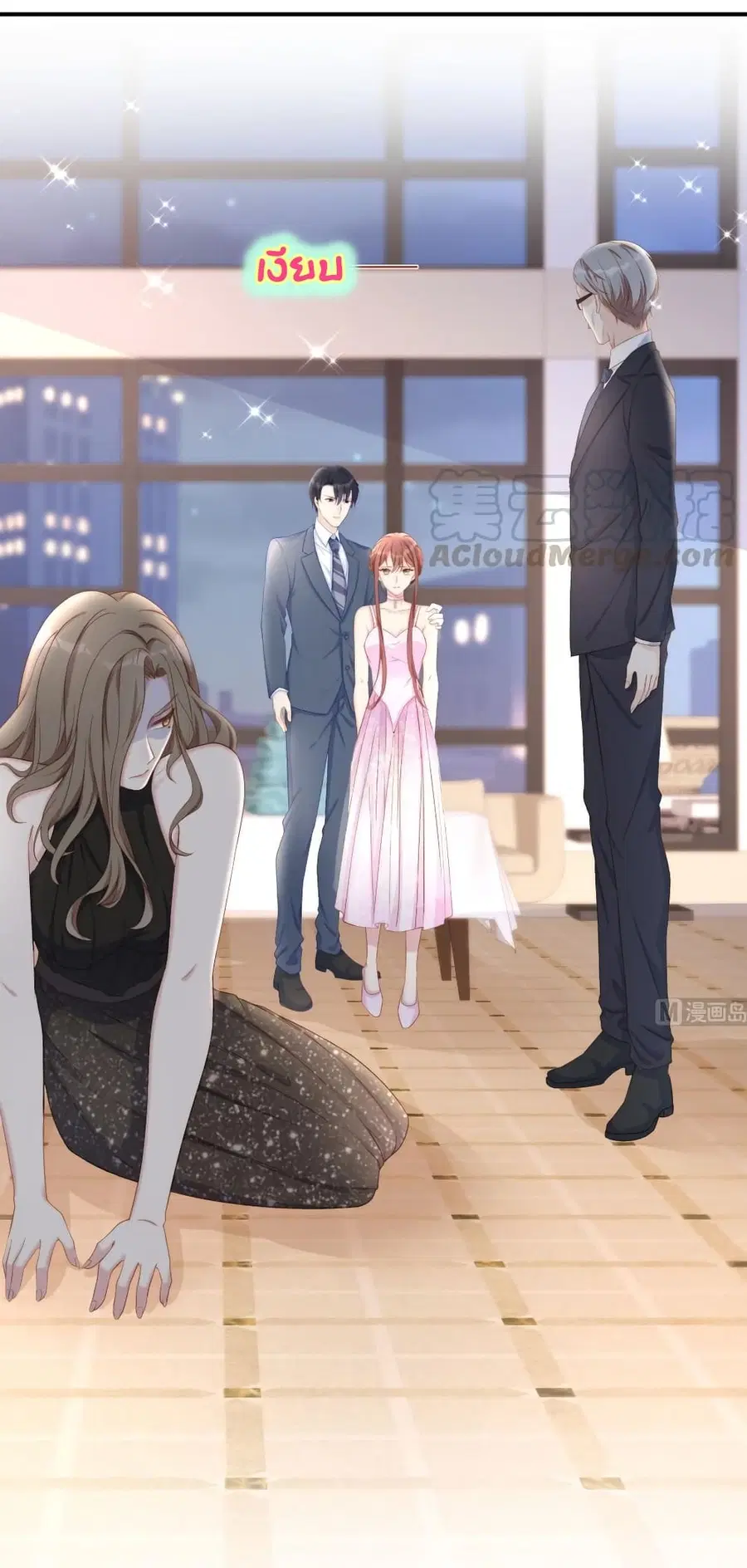 Gonna Spoil You ตอนที่ 85 หน้า 2