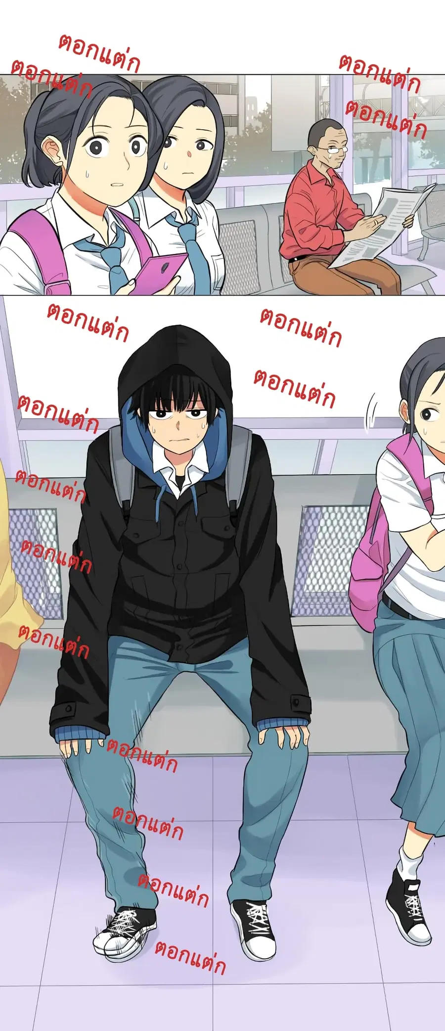 Good/Bad Fortune ตอนที่ 1 หน้า 2