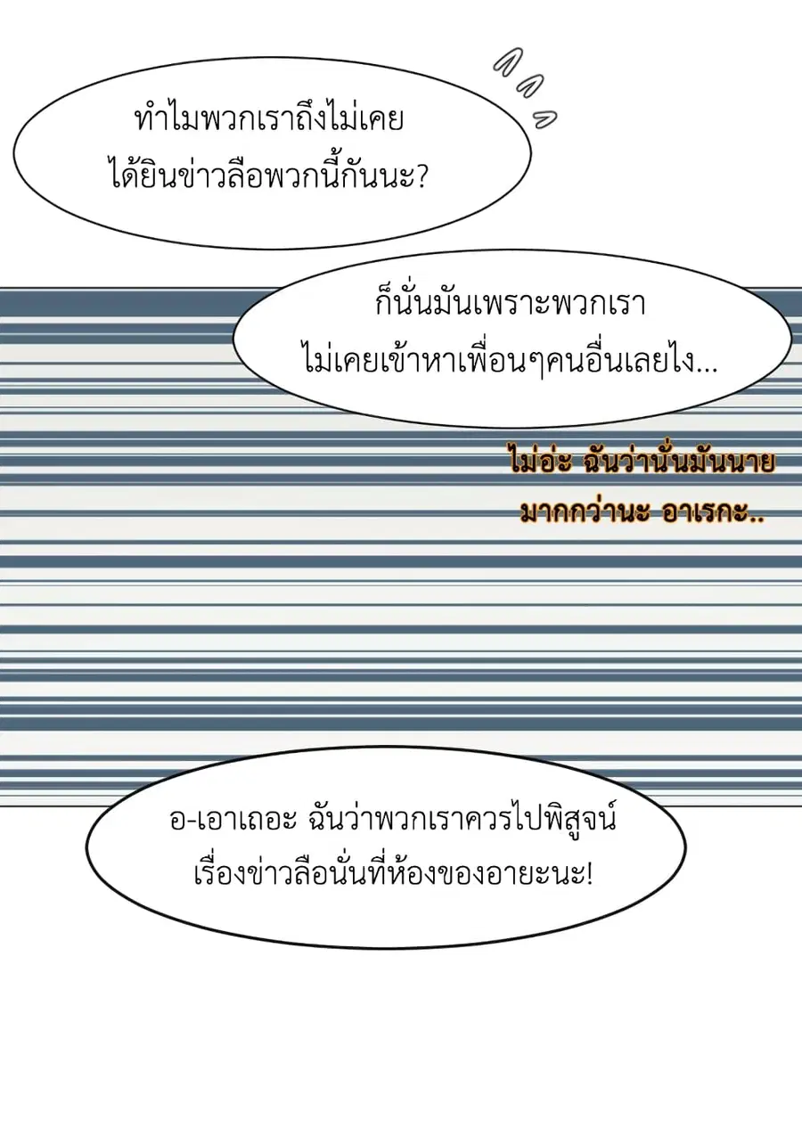 Good/Bad Fortune ตอนที่ 10 หน้า 3