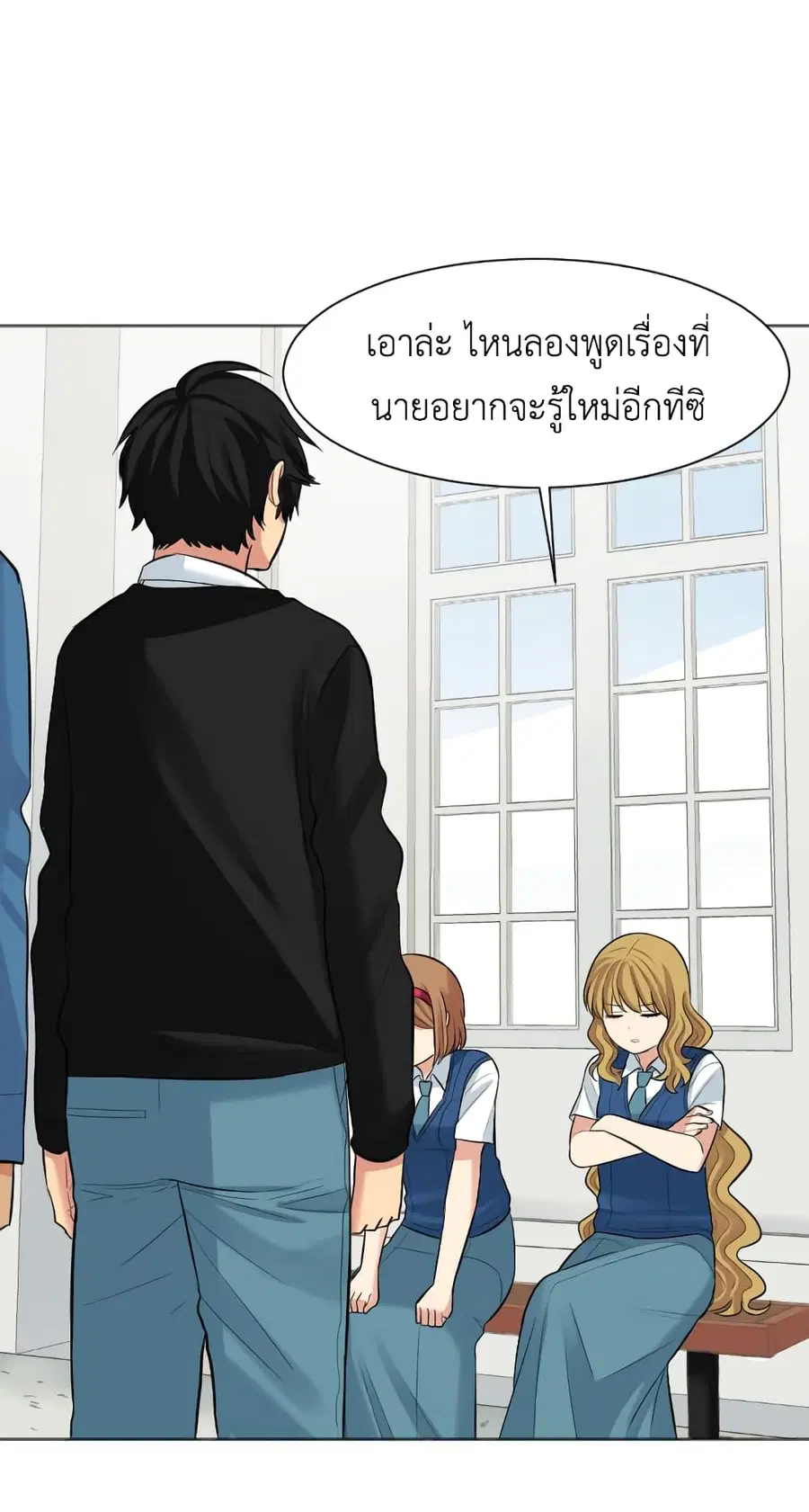 Good/Bad Fortune ตอนที่ 11 หน้า 1