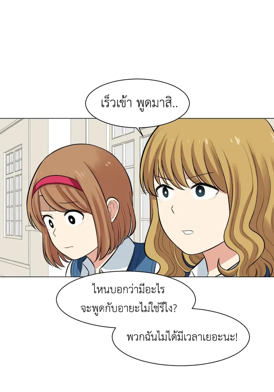 Good/Bad Fortune ตอนที่ 11 หน้า 2