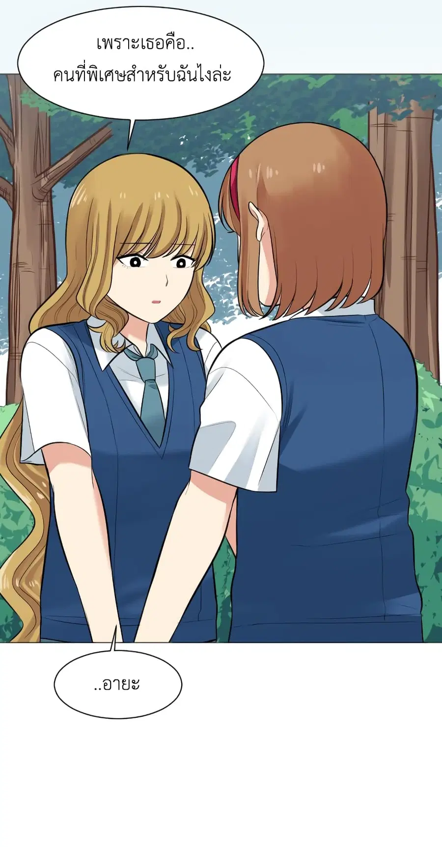 Good/Bad Fortune ตอนที่ 12 หน้า 1