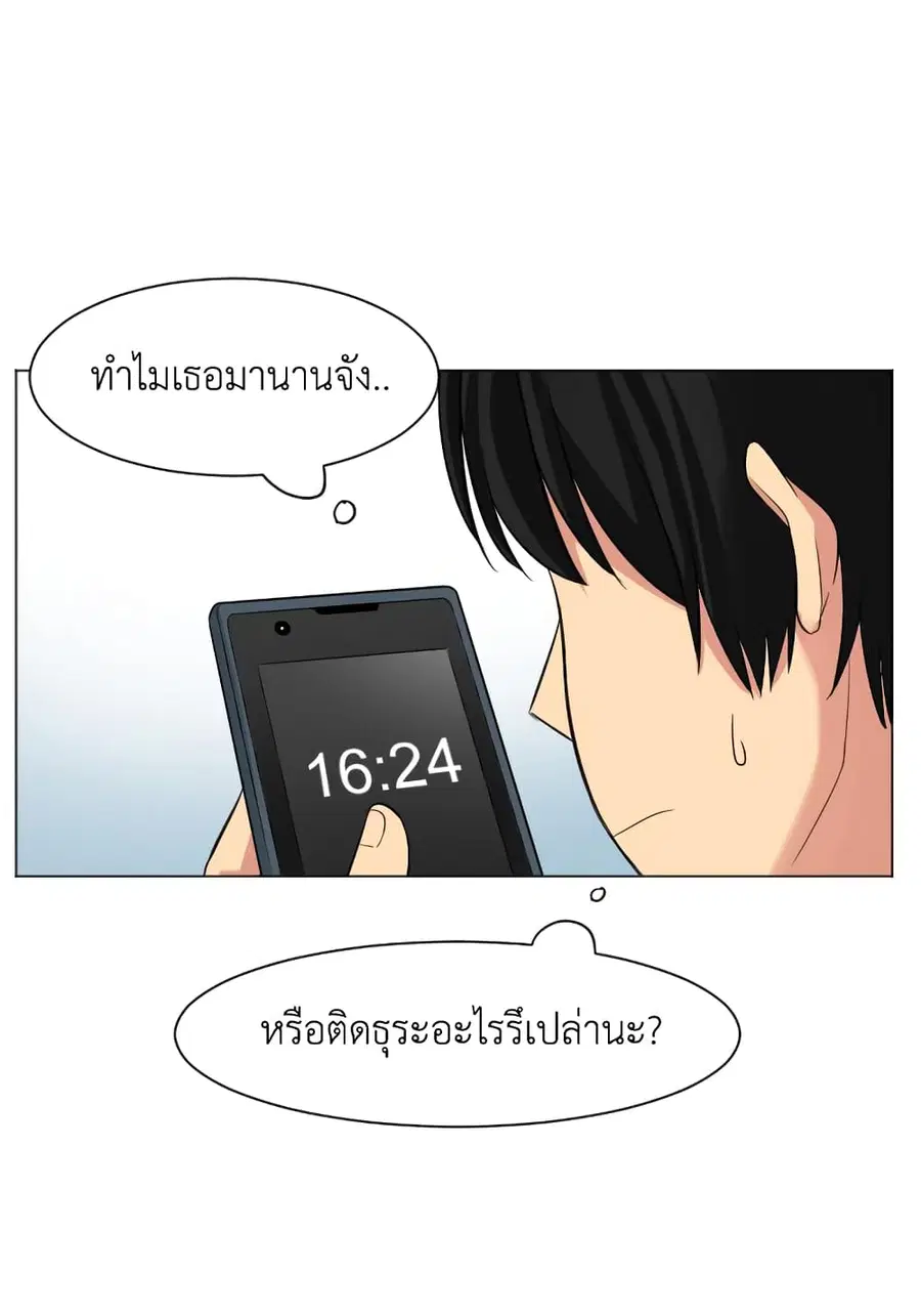 Good/Bad Fortune ตอนที่ 13 หน้า 3