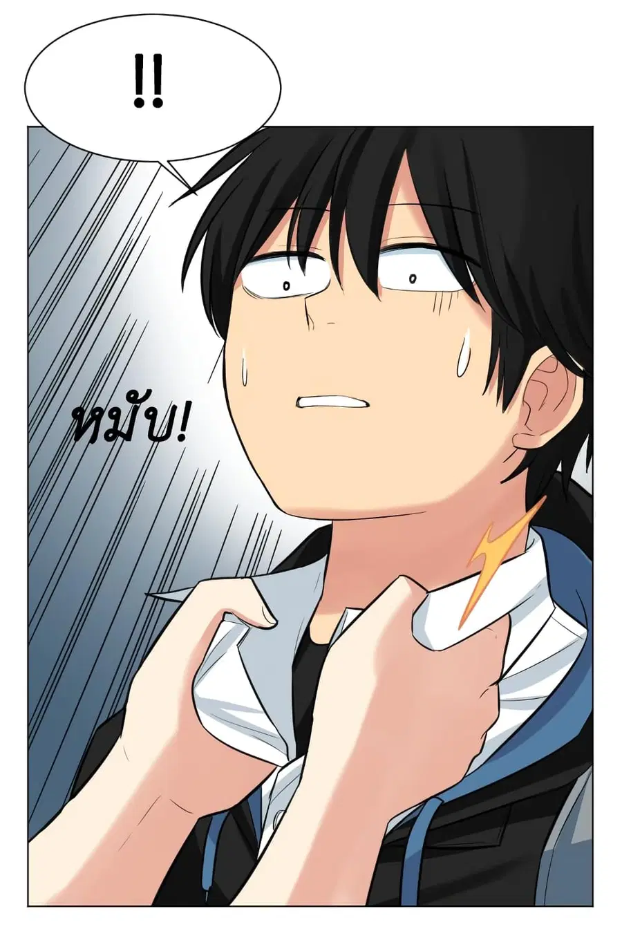 Good/Bad Fortune ตอนที่ 15 หน้า 1