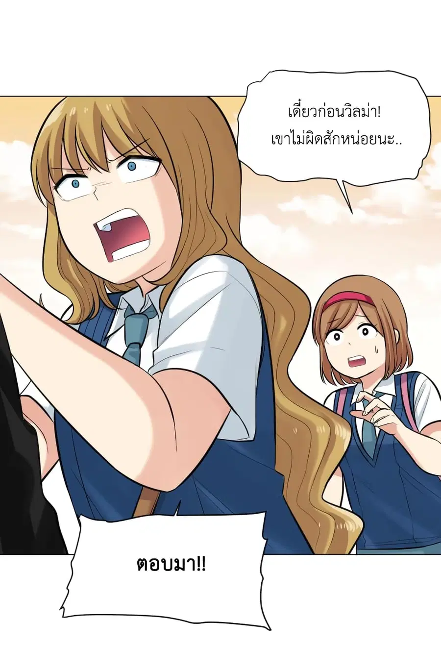 Good/Bad Fortune ตอนที่ 15 หน้า 3