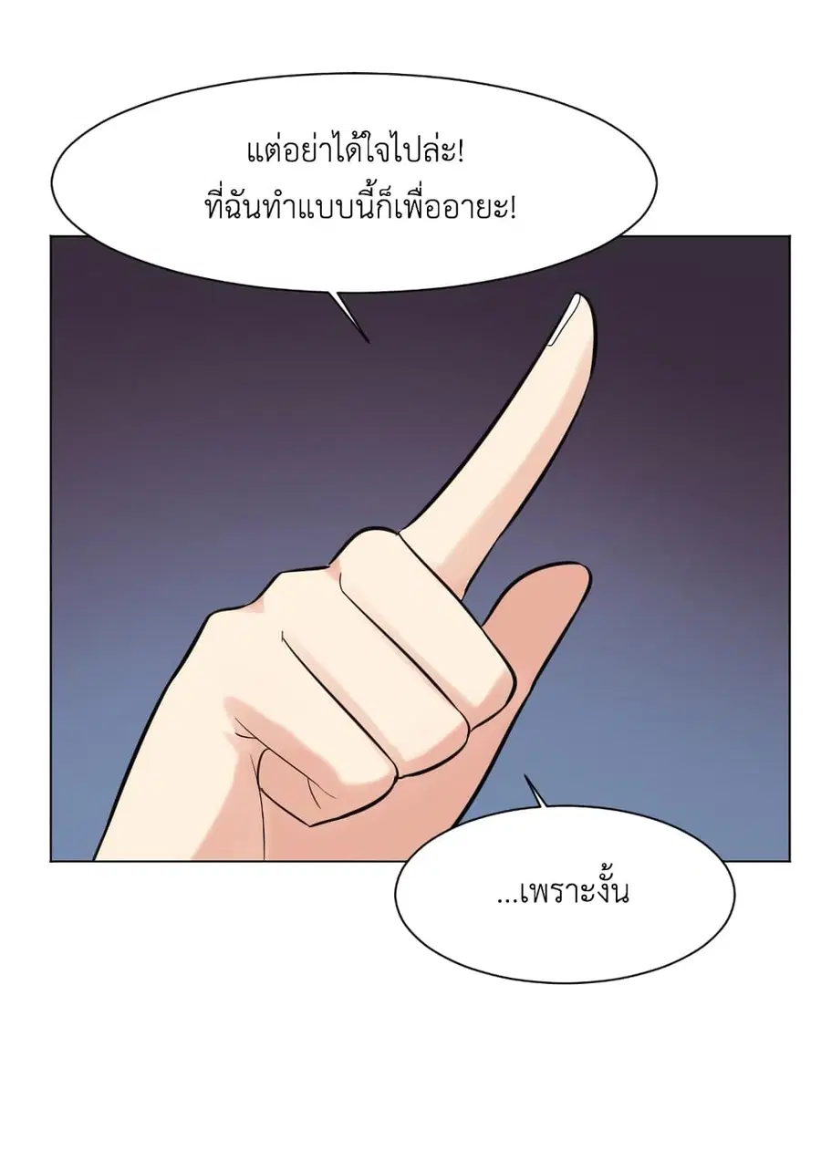 Good/Bad Fortune ตอนที่ 16 หน้า 1
