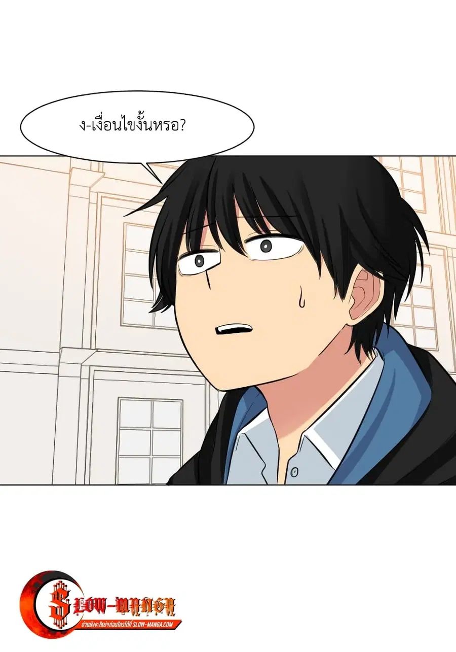 Good/Bad Fortune ตอนที่ 16 หน้า 3