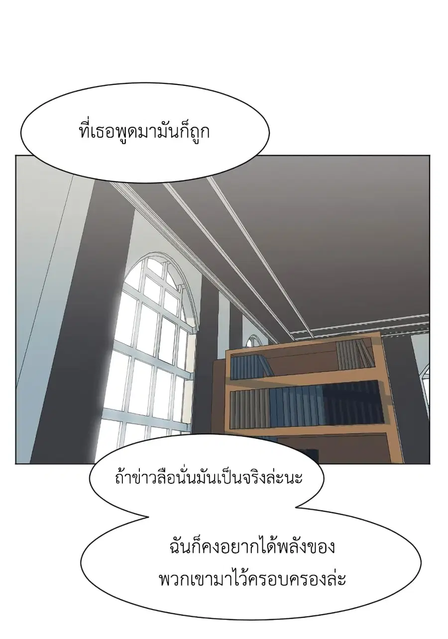 Good/Bad Fortune ตอนที่ 17 หน้า 3