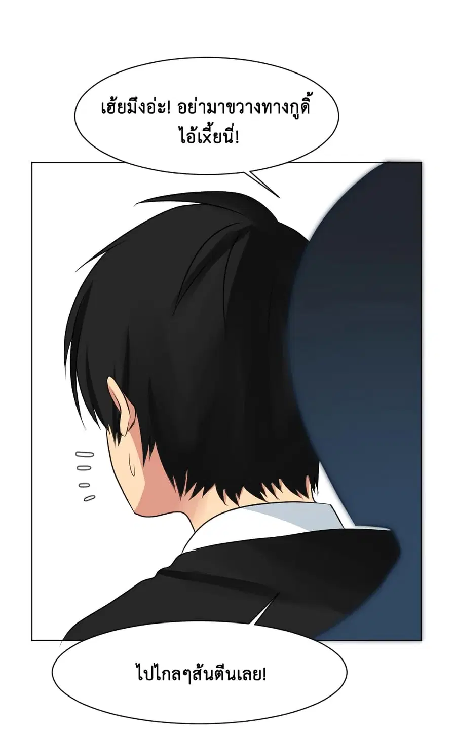 Good/Bad Fortune ตอนที่ 19 หน้า 1