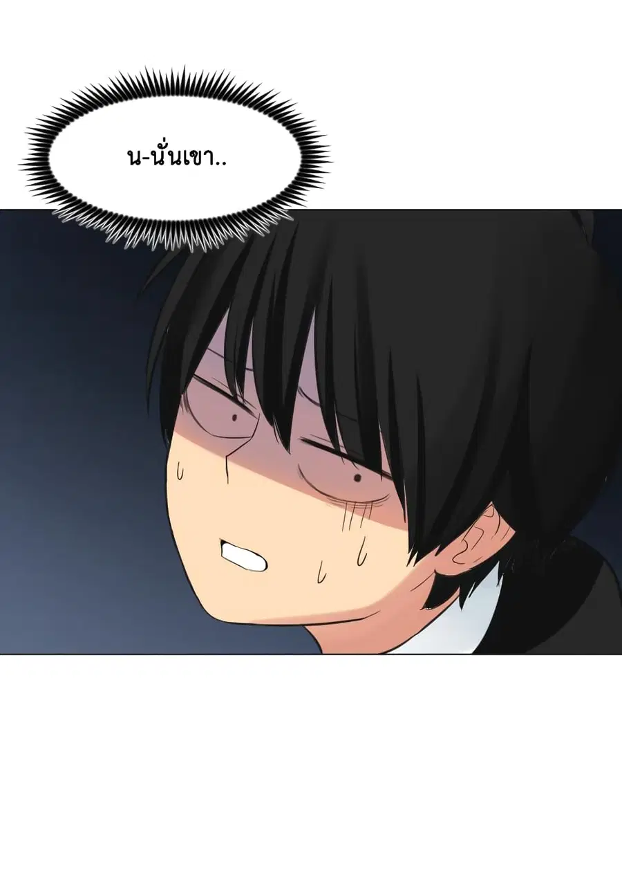 Good/Bad Fortune ตอนที่ 19 หน้า 3