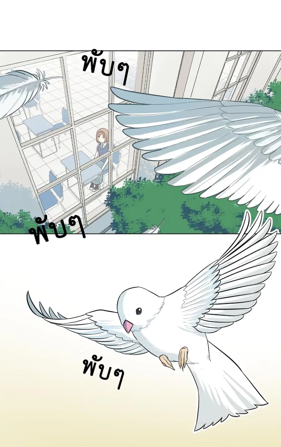 Good/Bad Fortune ตอนที่ 2 หน้า 2