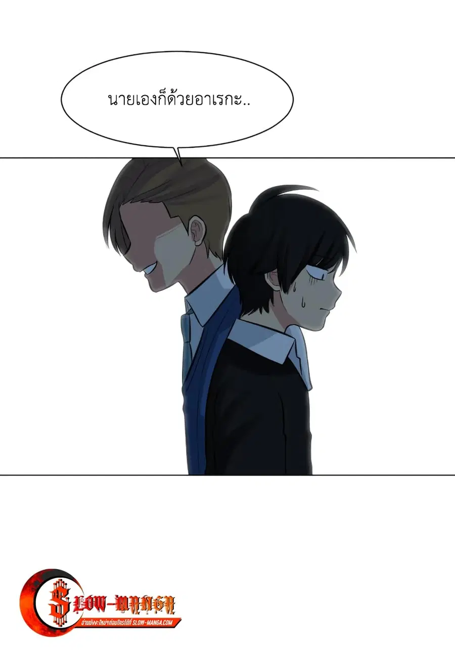Good/Bad Fortune ตอนที่ 20 หน้า 1