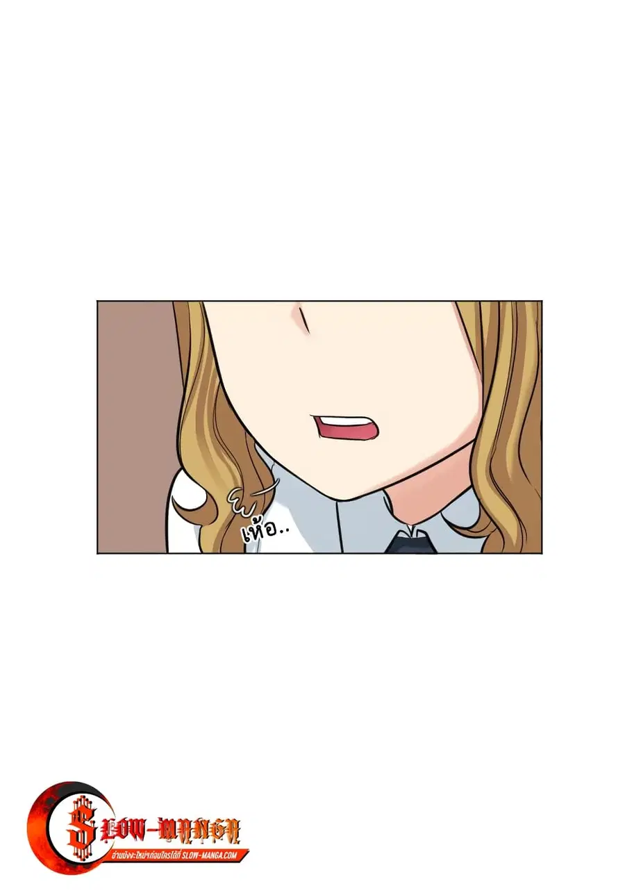 Good/Bad Fortune ตอนที่ 22 หน้า 2