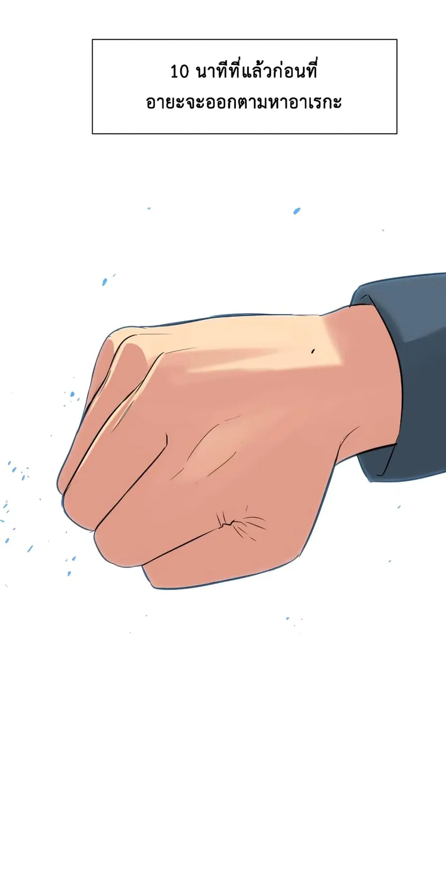 Good/Bad Fortune ตอนที่ 23 หน้า 1