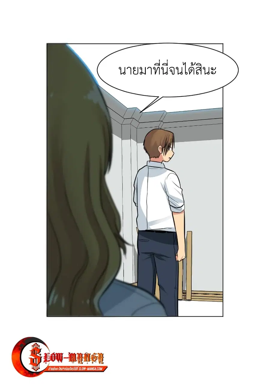 Good/Bad Fortune ตอนที่ 24 หน้า 1