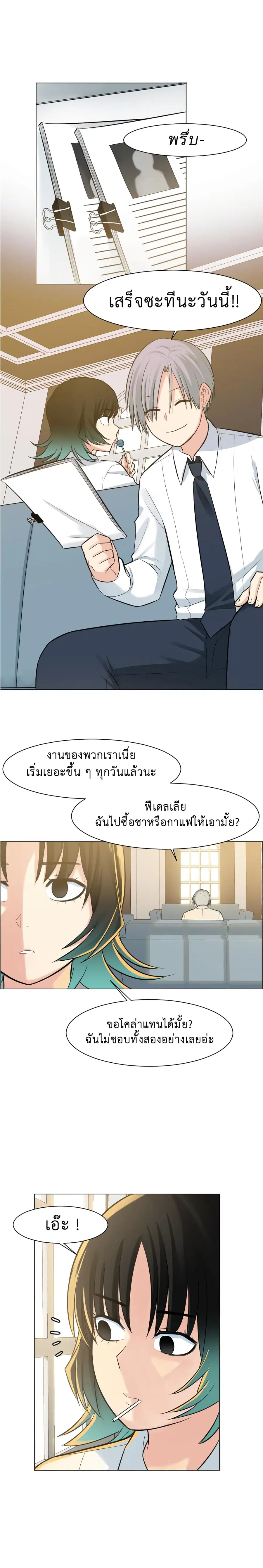 Good/Bad Fortune ตอนที่ 25 หน้า 1