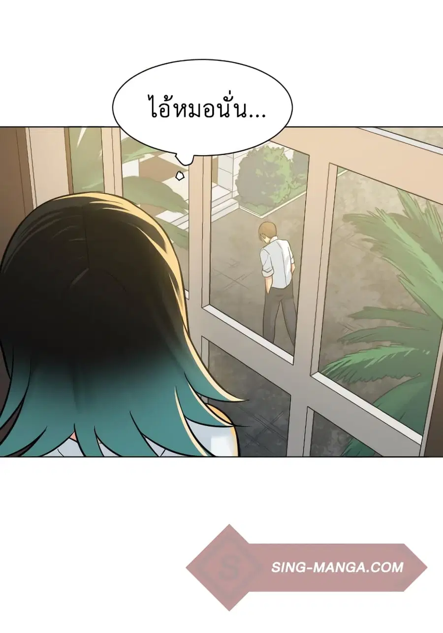 Good/Bad Fortune ตอนที่ 25 หน้า 2