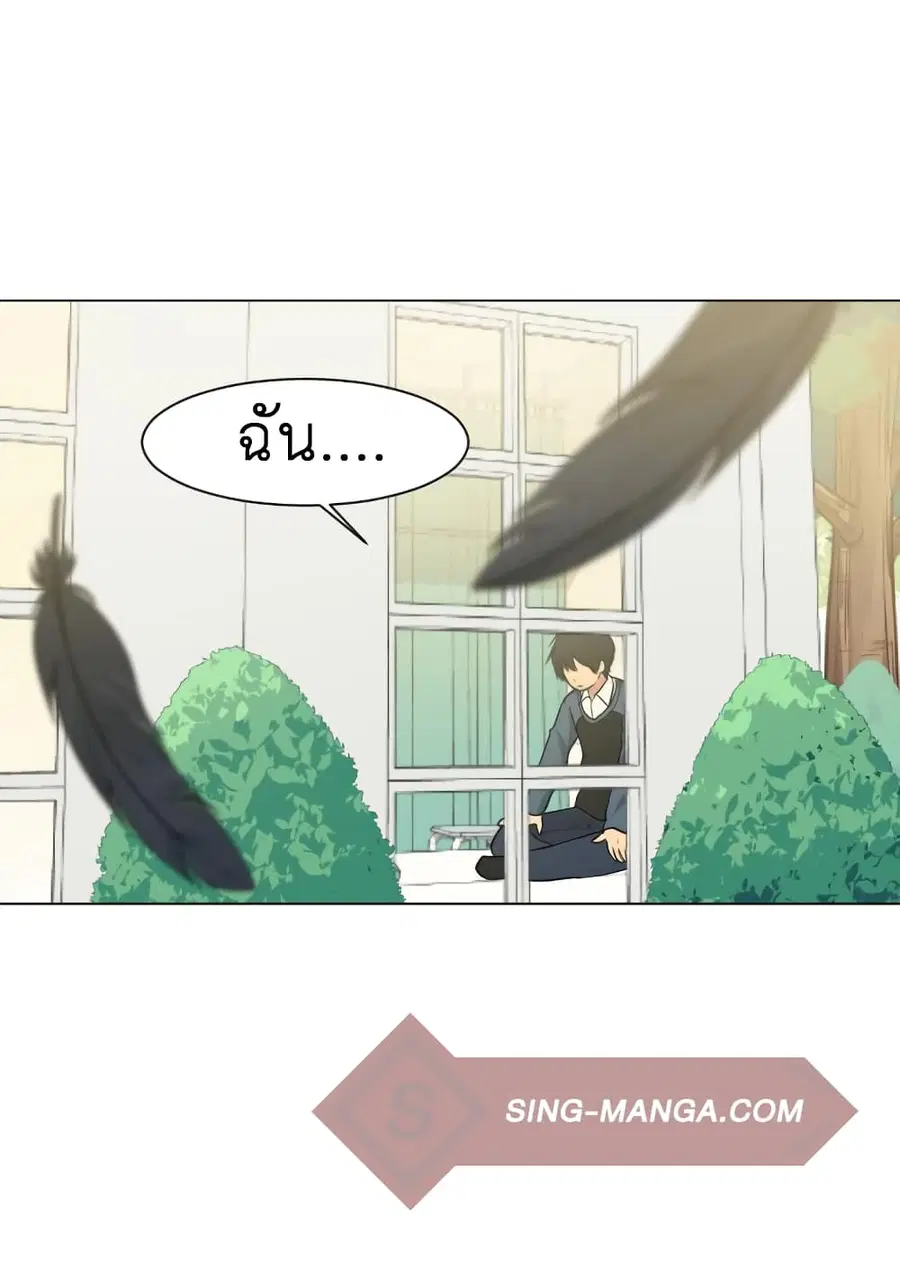 Good/Bad Fortune ตอนที่ 26 หน้า 3