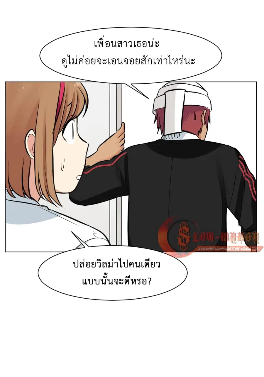 Good/Bad Fortune ตอนที่ 27 หน้า 1