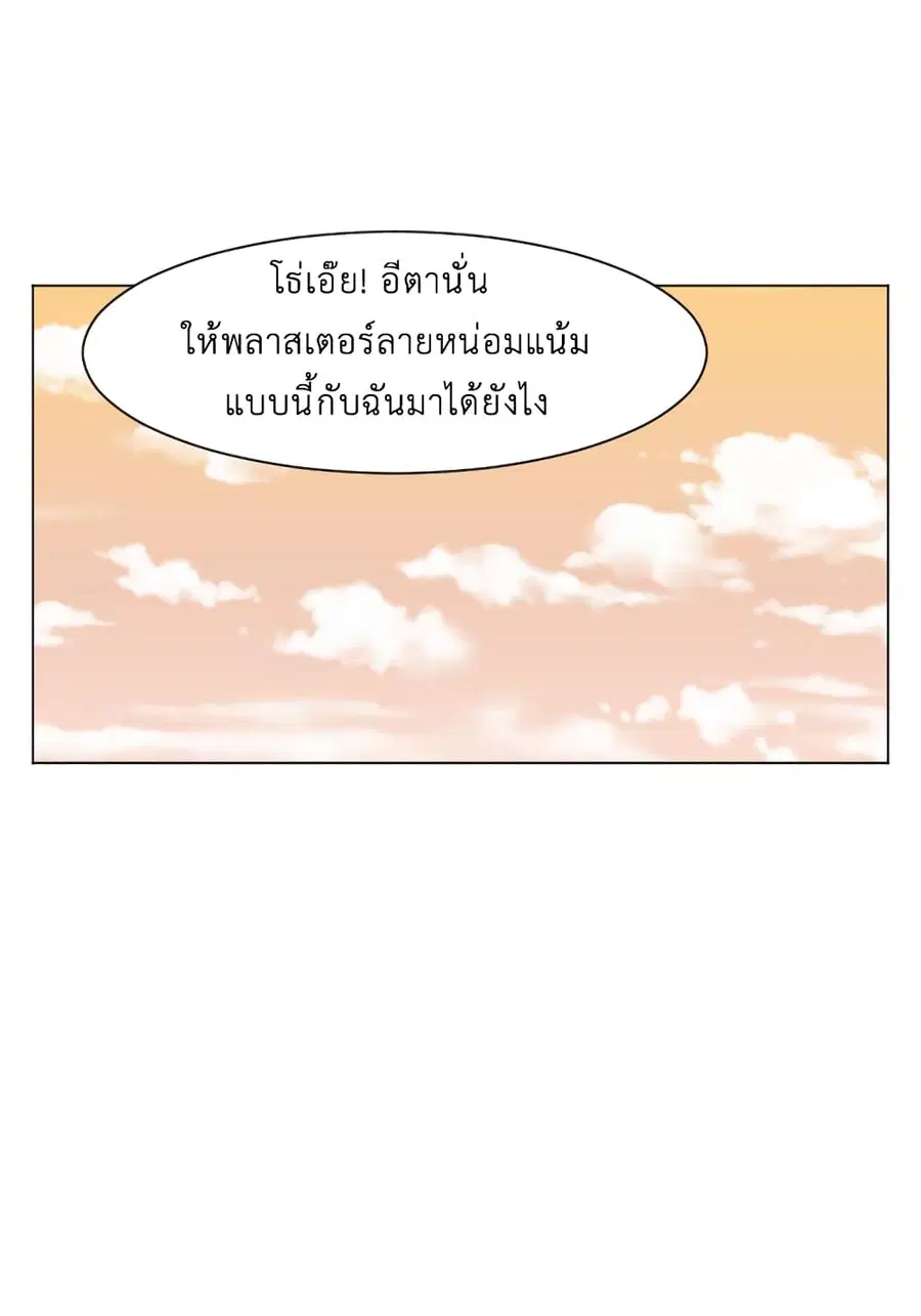 Good/Bad Fortune ตอนที่ 27 หน้า 3