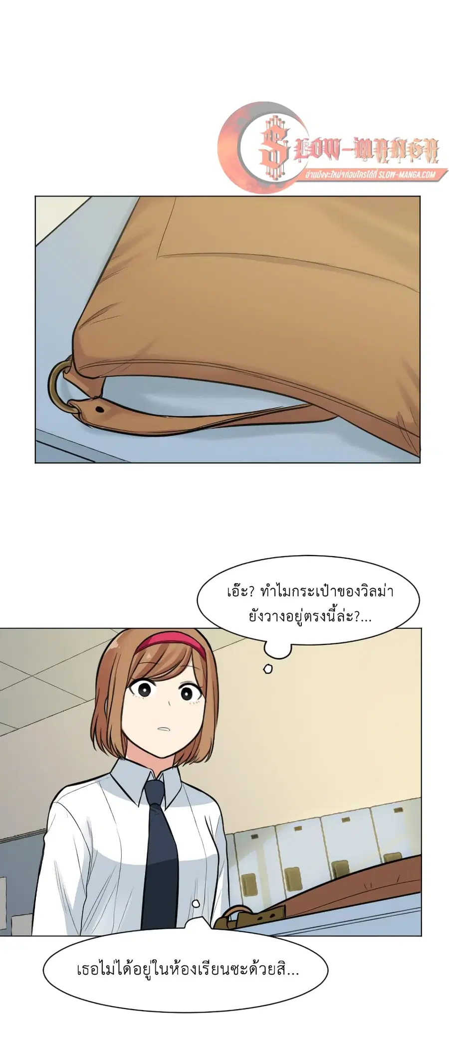 Good/Bad Fortune ตอนที่ 28 หน้า 1