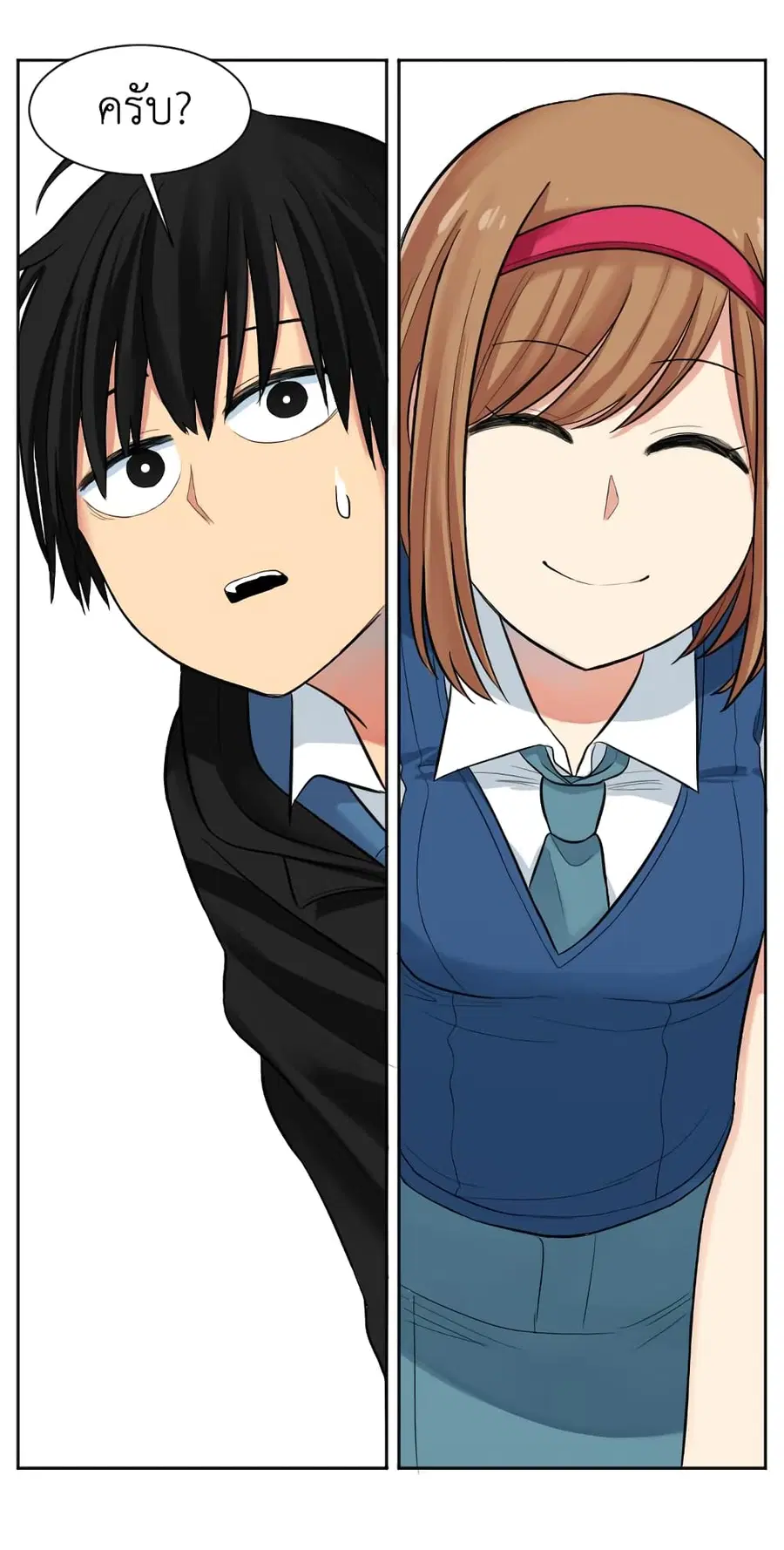 Good/Bad Fortune ตอนที่ 3 หน้า 2